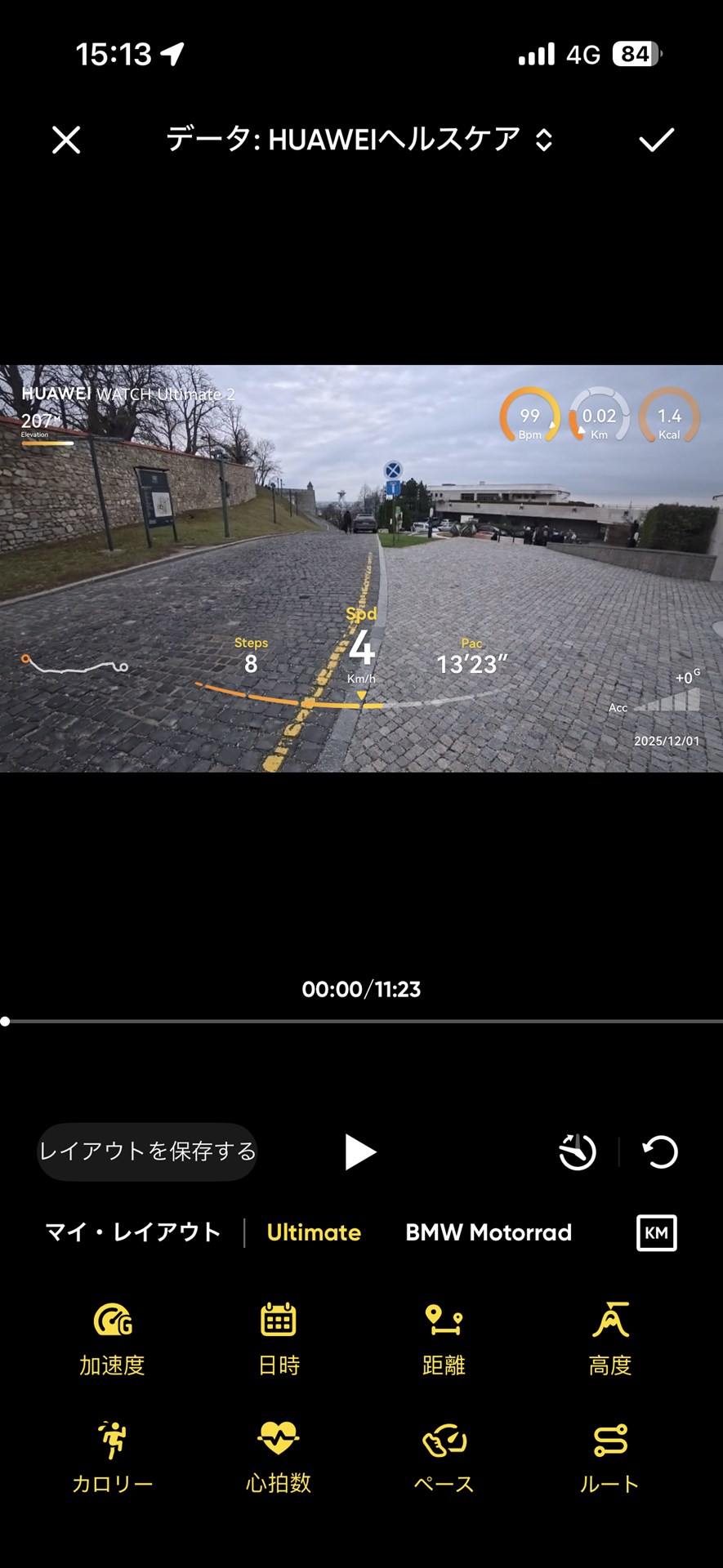 Insta360アプリで、HUAWEI WATCH Ultimate 2が取得したデータを動画上に載せられる編集ができる