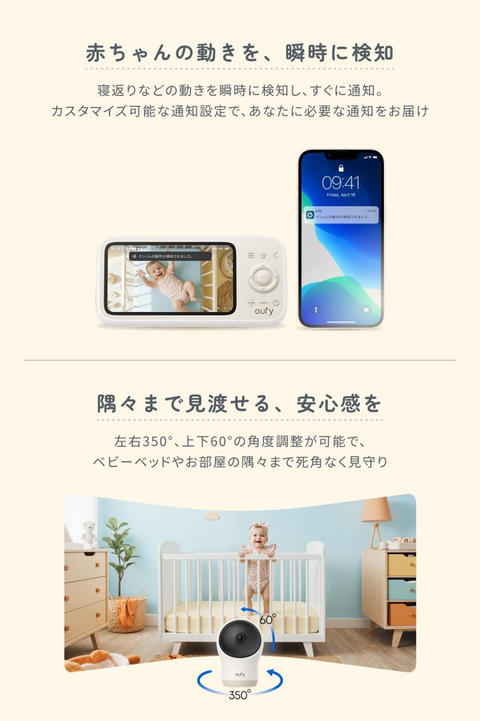 アンカー、ベビーモニター「Eufy Baby Monitor C10」発売 - ケータイ Watch