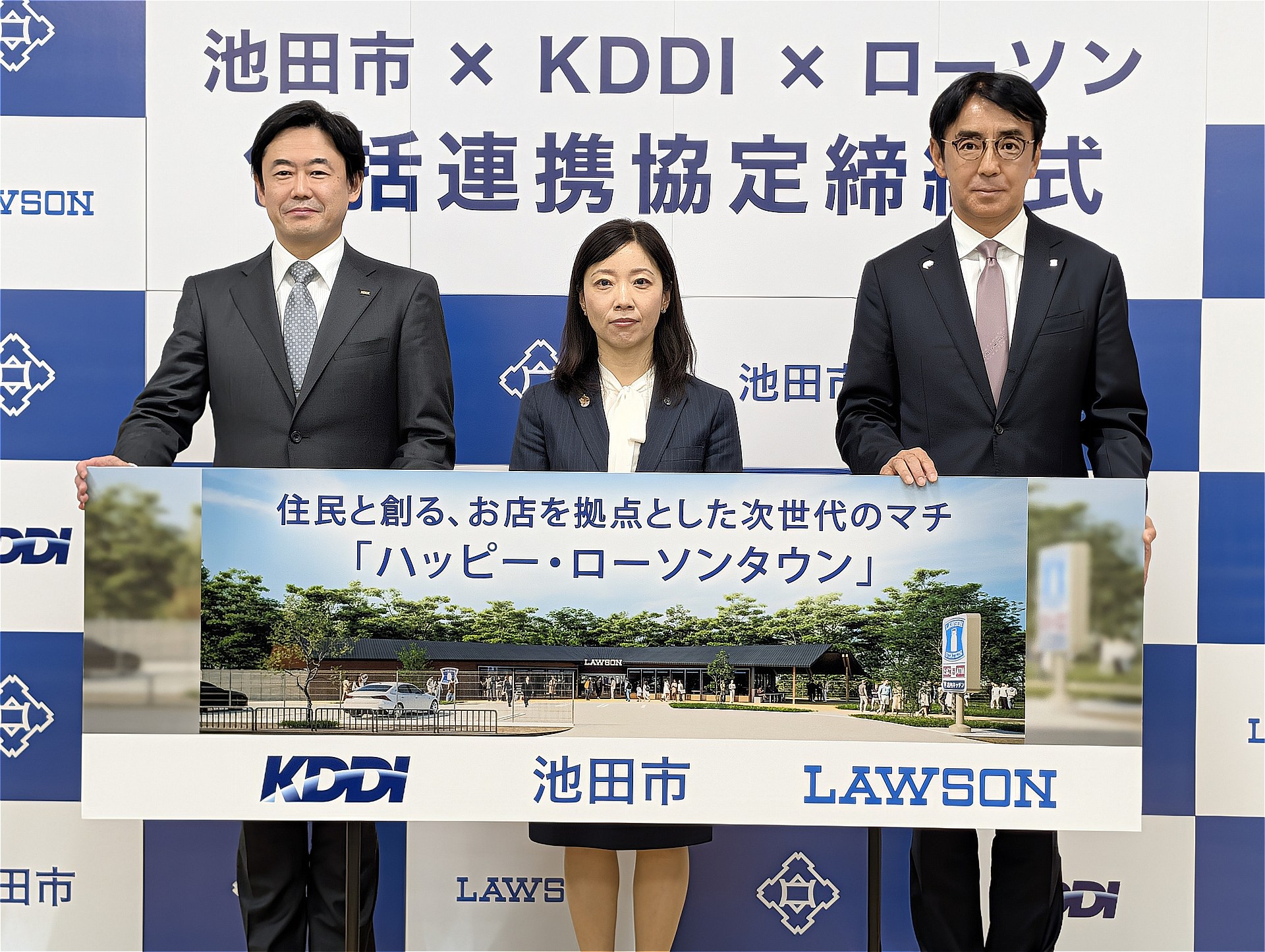 左からKDDI代表取締役社長 CEOの松田浩路氏、池田市の瀧澤智子市長、ローソンの代表取締役社長の竹増貞信氏