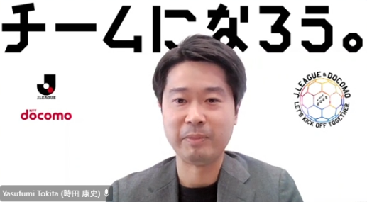 ドコモの時田康史氏