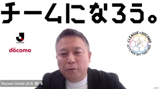 ドコモの大石望氏