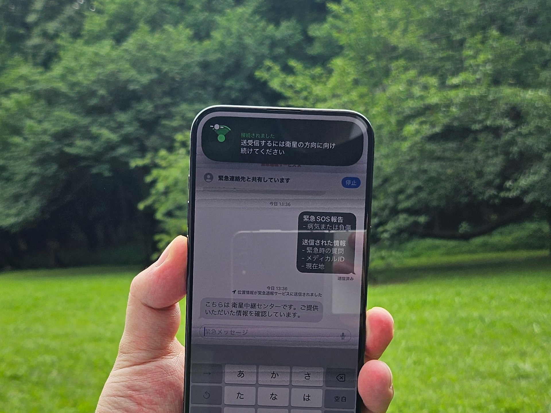 画像は衛星での緊急通報対応のデモンストレーション時のもの
