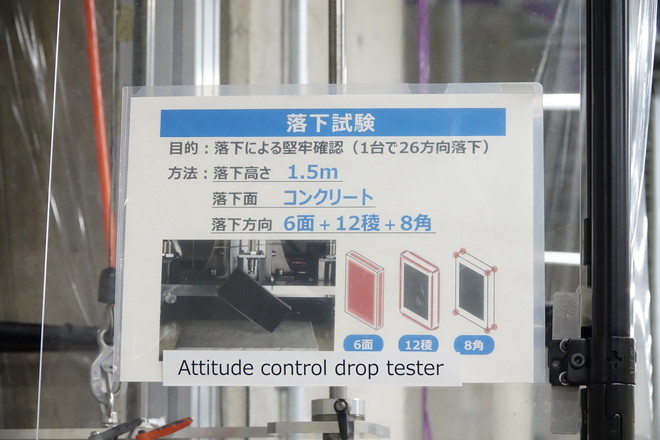単に落下させるのではなく、あらゆる方向から落下させても「arrows Alpha」に問題が生じないかテストする