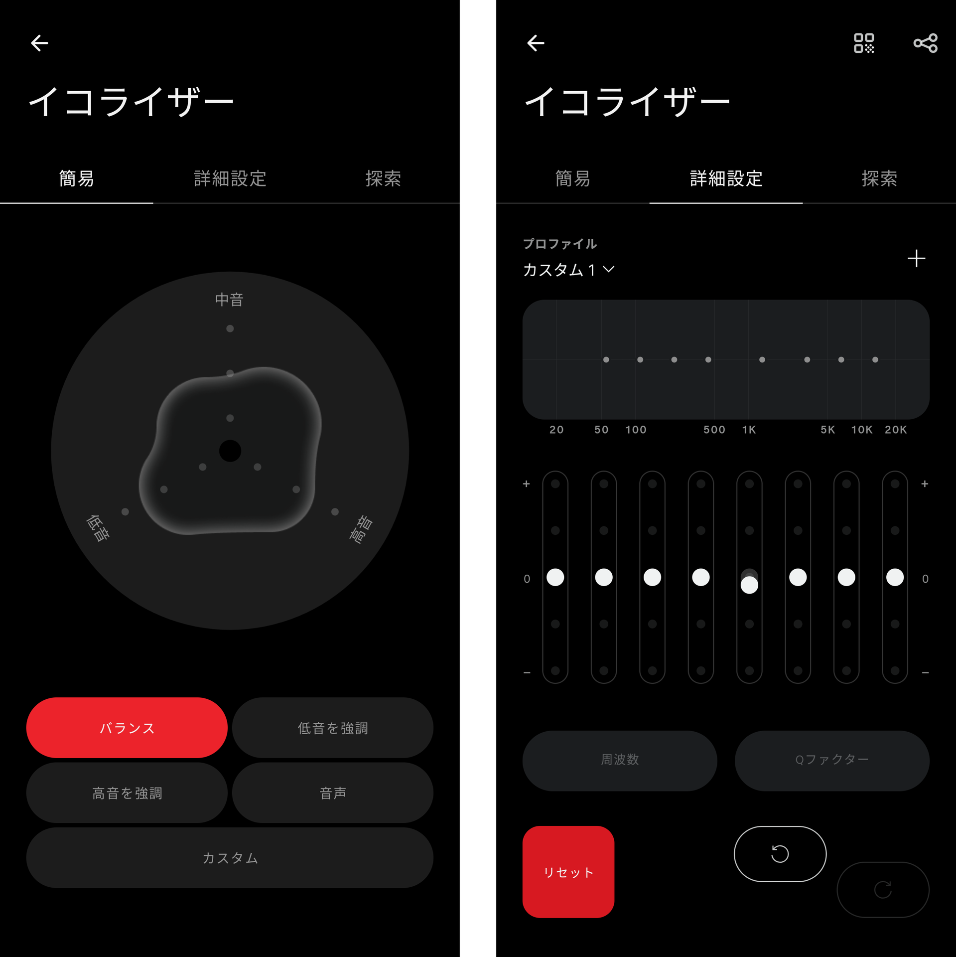 「Nothing X」アプリの「イコライザー」で、自分好みの音質にカスタマイズできる