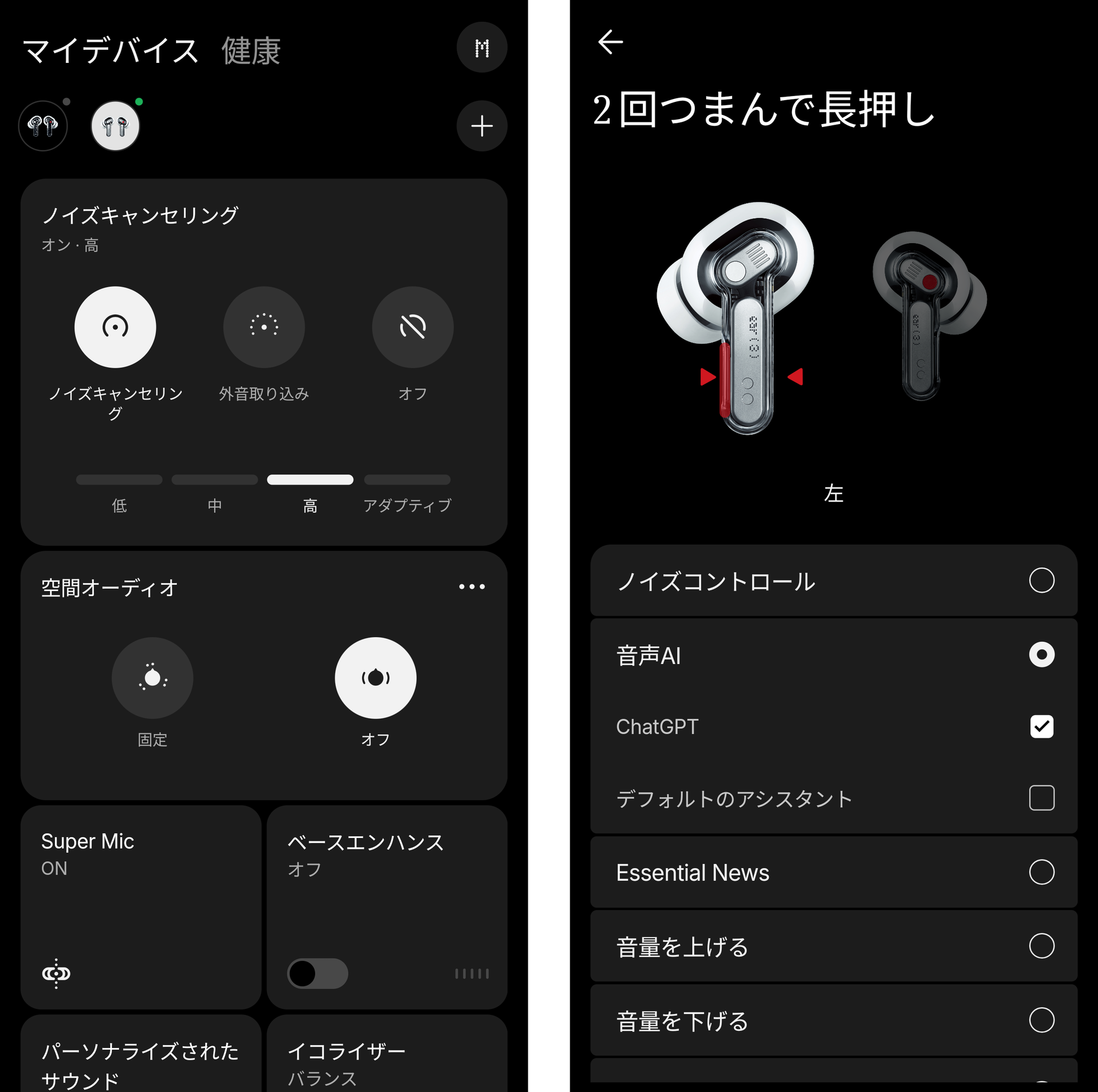 3段階のANCのほかに、外音取り込み、空間オーディオにも対応。イヤホンでの操作方法はカスタマイズ可能