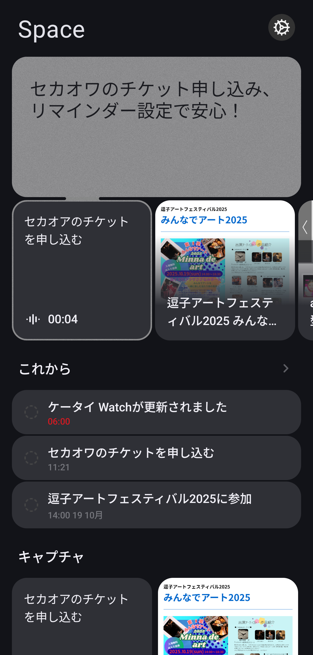 録音したボイスメモは「Essential Space」で確認できる。Nothingのスマホを使っている人だけが利用できる機能だ