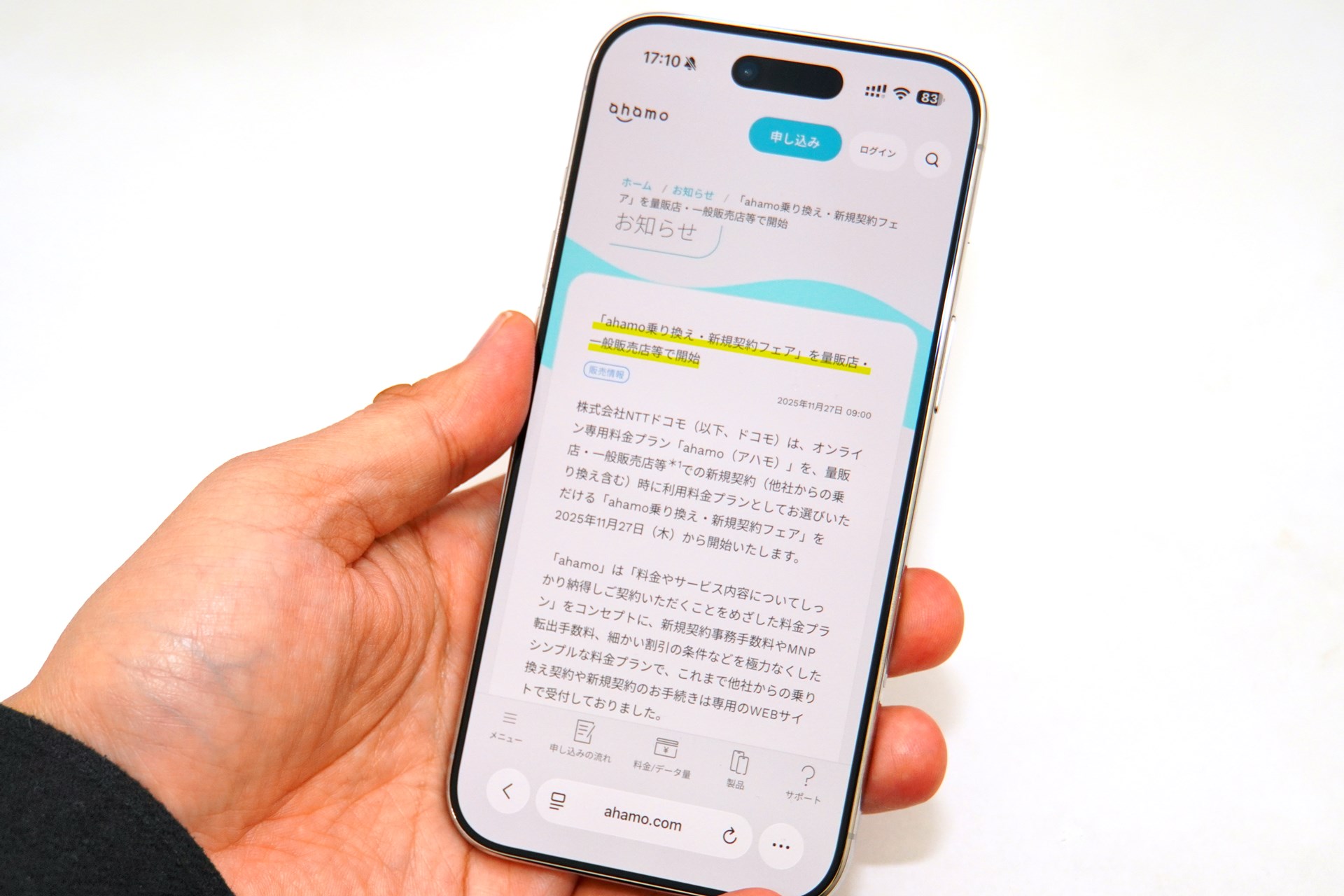 オンライン専用料金プランとしてスタートしたahamoだが、徐々に“オフライン”でできることの比重が高まっている