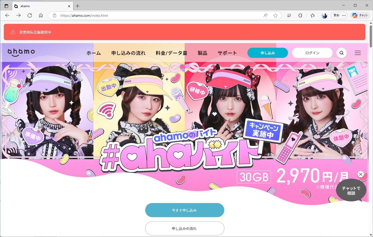 オンラインで契約すれば、料金はかからない。一方で、ahamoにしたいという強い目的があるユーザー以外に訴求しづらいのがドコモにとってのデメリットと言えそうだ
