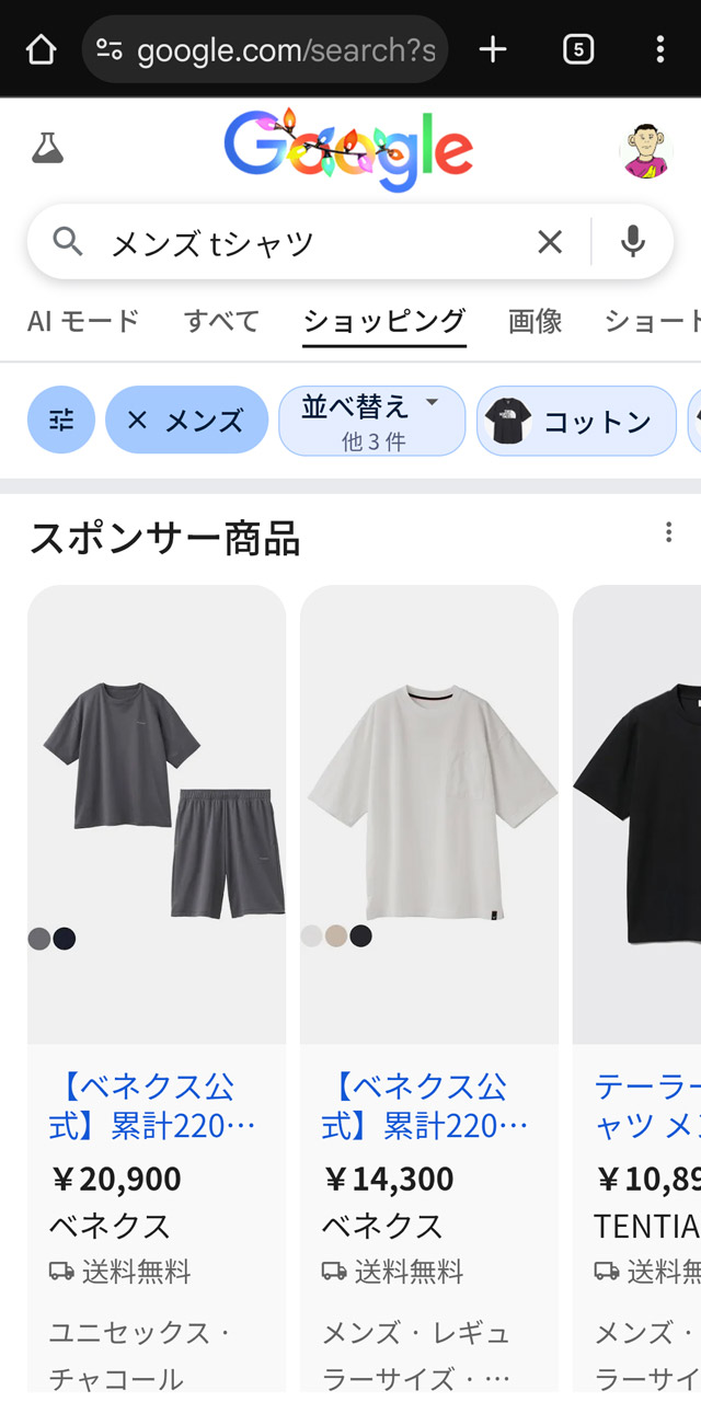 「ショッピング」タブの最初の方に出てくる「スポンサー商品」や「スポンサーショップ」のものは対象外