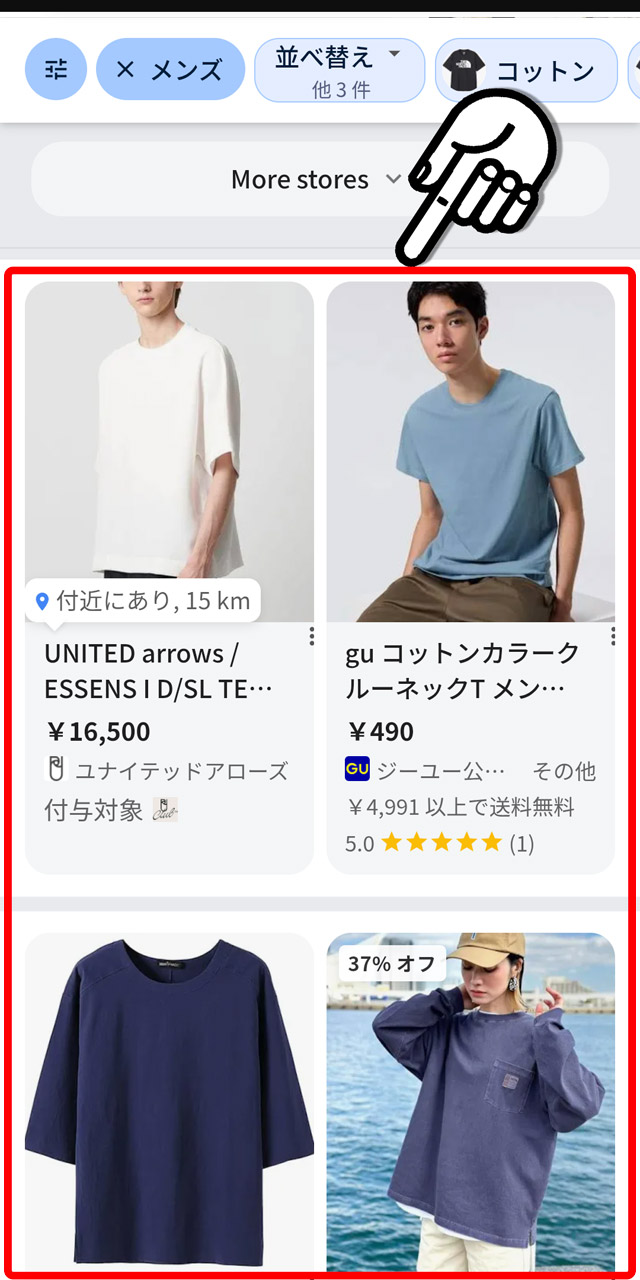 その下にある商品からが「バーチャルで試着」できるものとなる