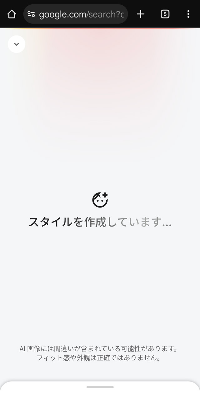 写真をアップロードすると合成処理が開始