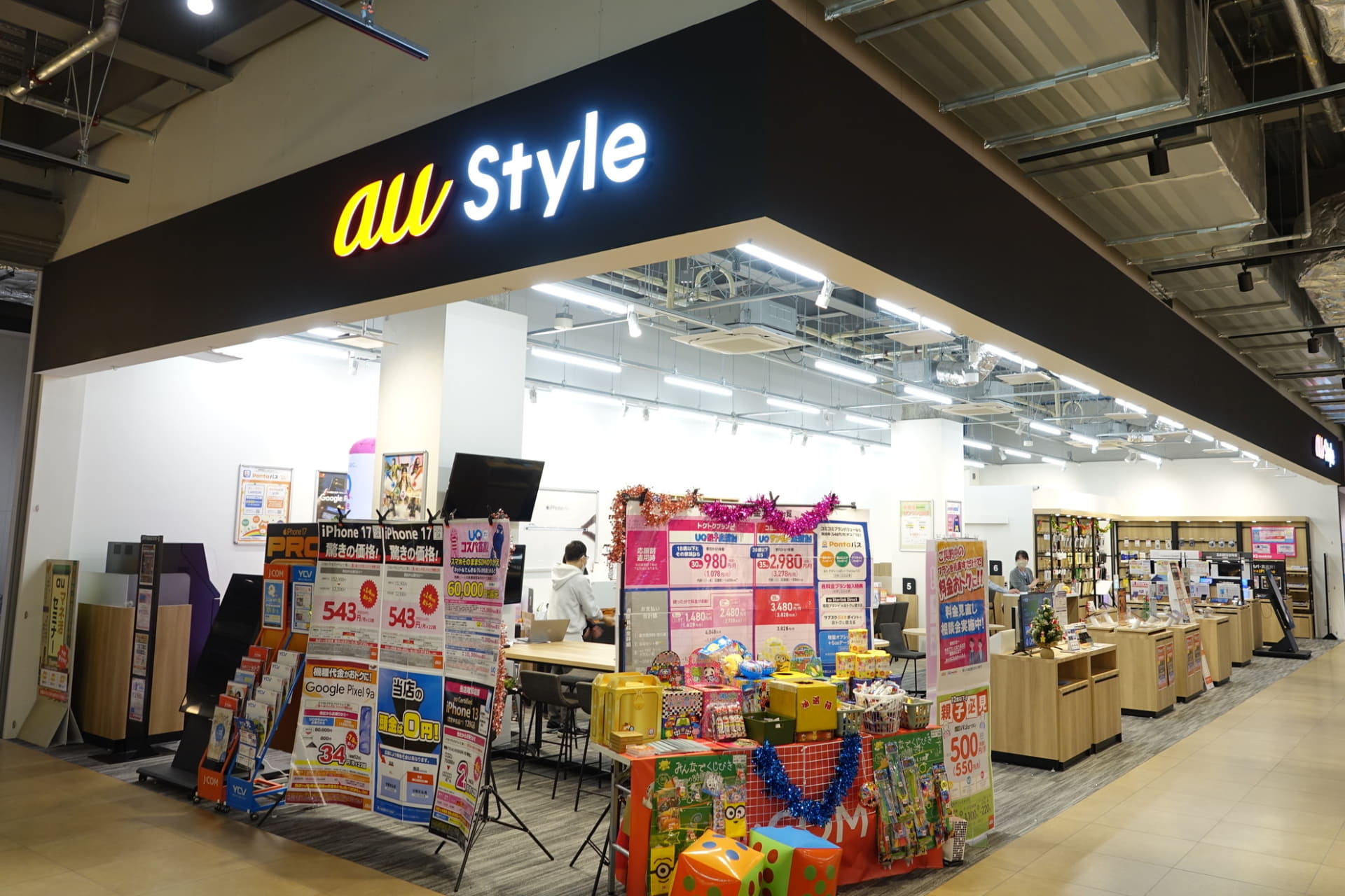 au Style ゆめが丘ソラトス