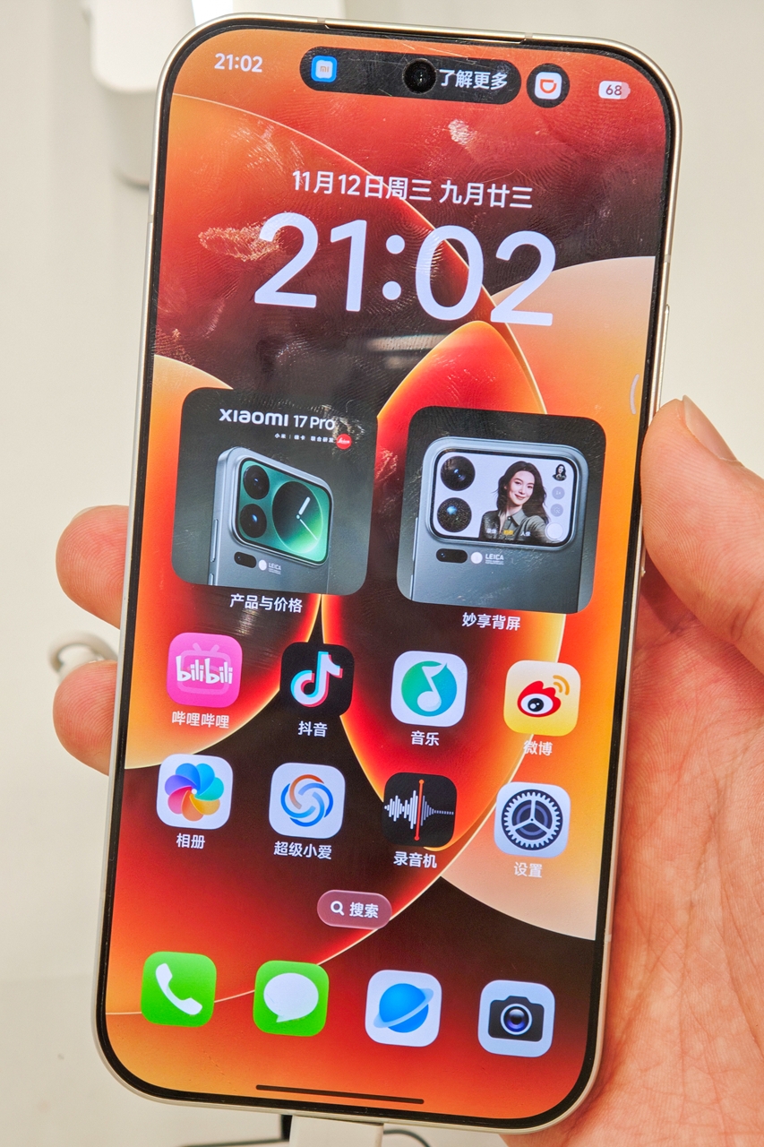 Xiaomi 17 Pro