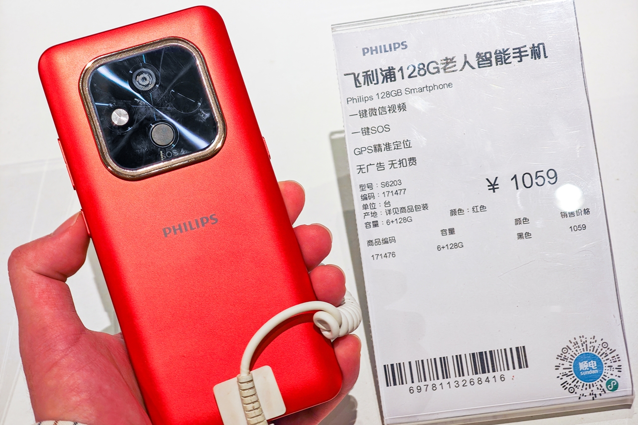 フィリップスのシニアスマホ「S6203」