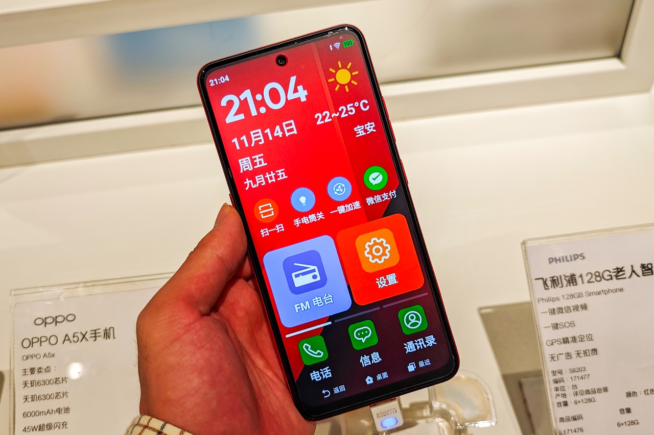 フィリップスのシニアスマホ「S6203」