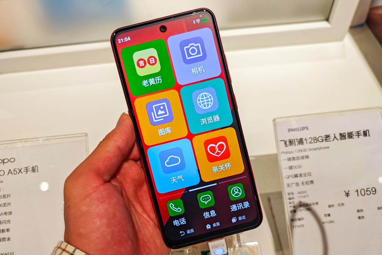 フィリップスのシニアスマホ「S6203」