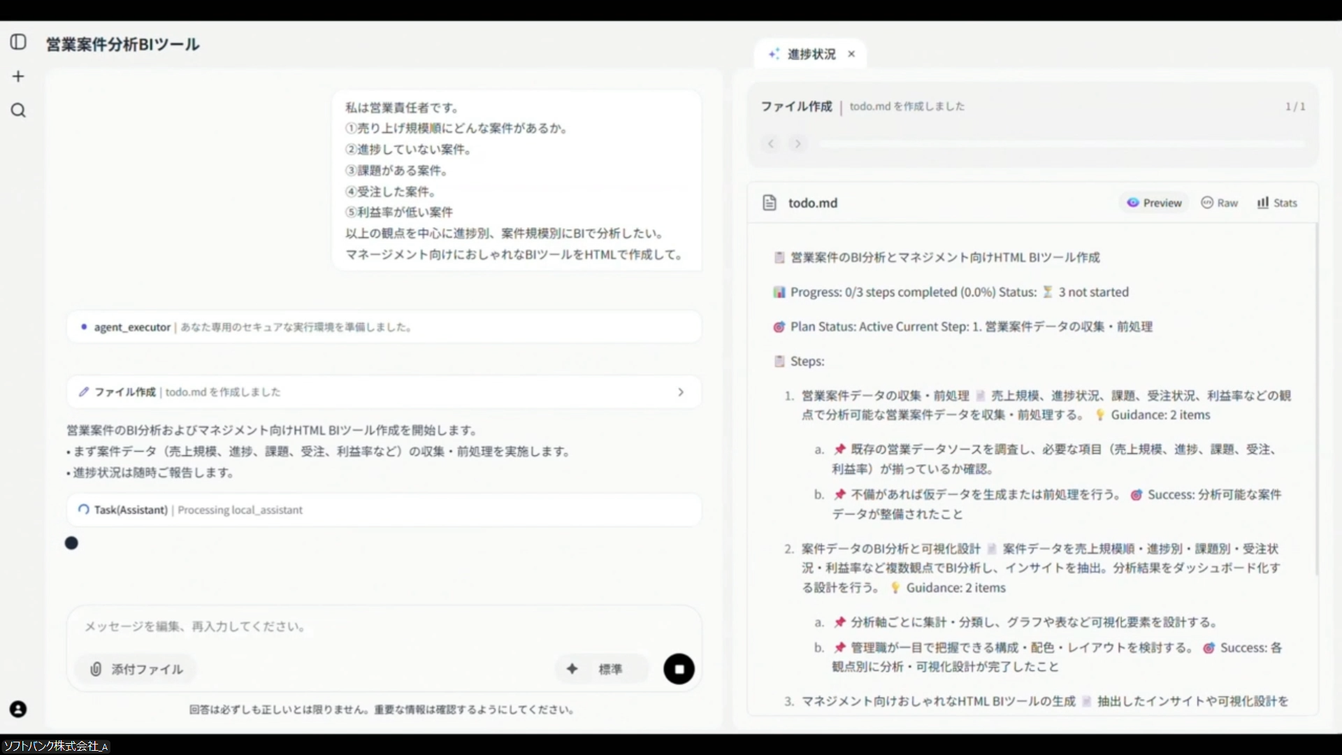 BIツールが15分程度で作成できるという