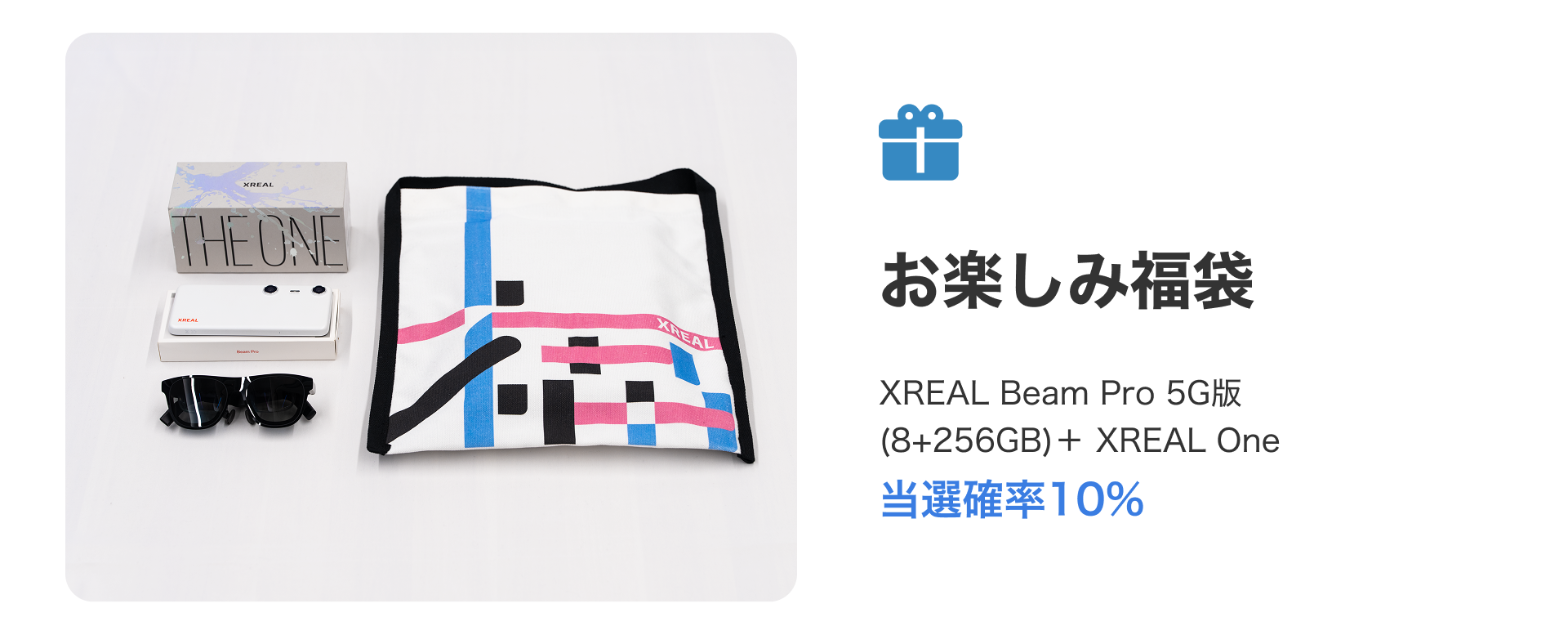 お楽しみ福袋