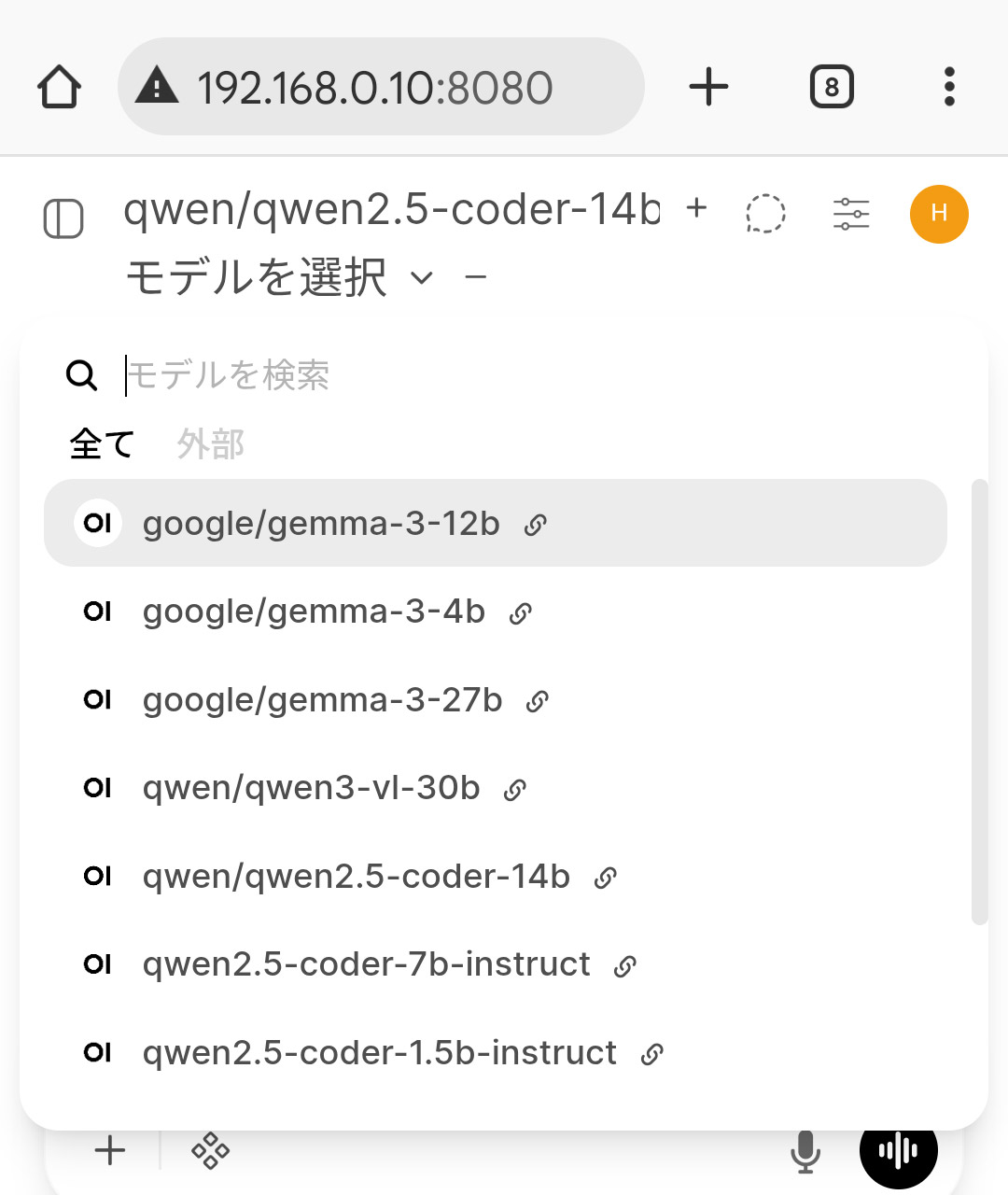 あとはAIモデルを選択してチャットし放題！