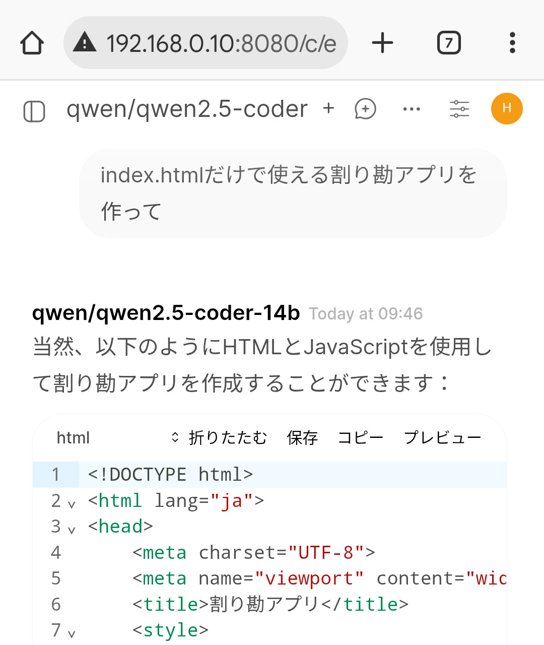 忘年会の季節、「今すぐ割り勘しなきゃ！でもいいアプリがない！」というときは……