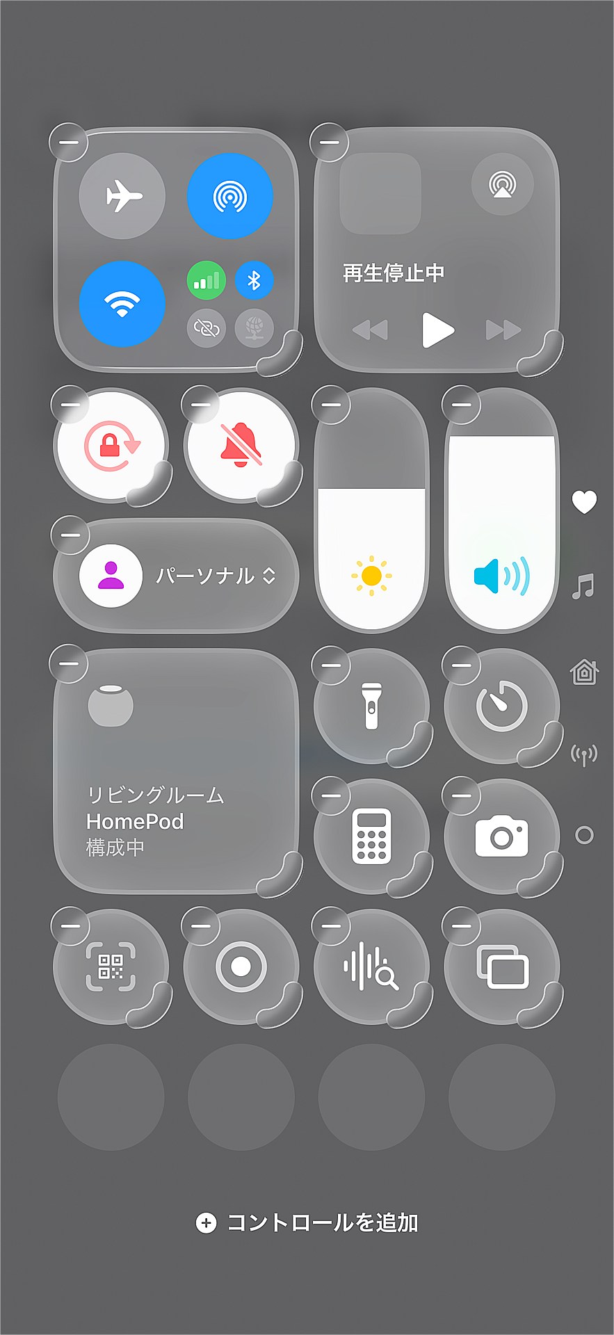 コントロールセンターの何もないところを長押しし、「コントロールを追加」をタップ