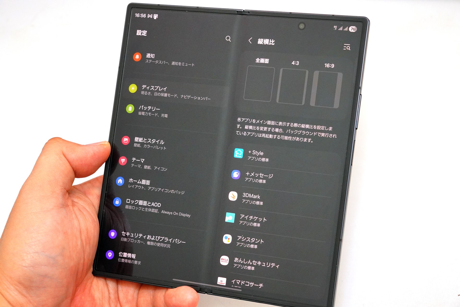 フォルダブルスマホとして7世代目になるGalaxy Z Fold7。アプリの挙動もだいぶこなれてきた、と思いきや……