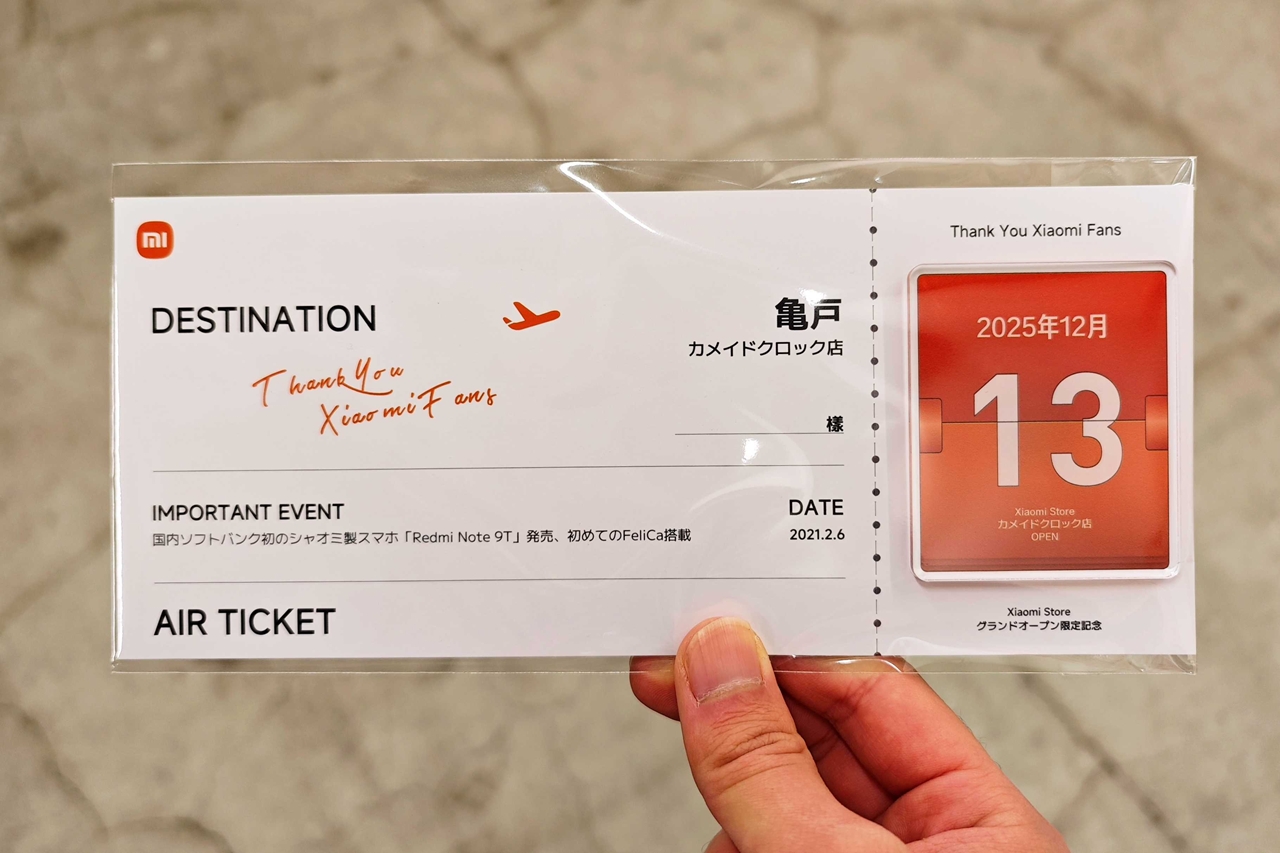 先着100人がもらえるマグネット