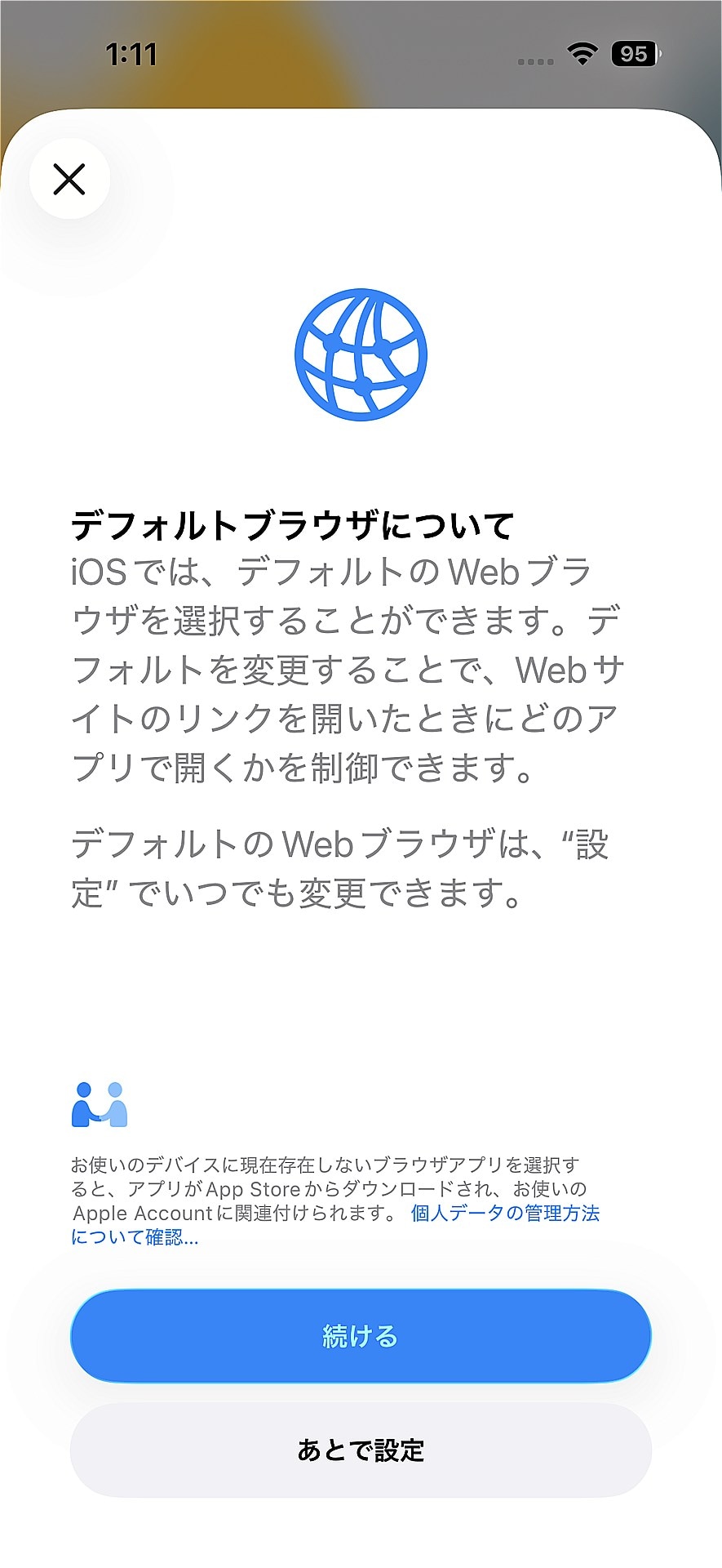 iPhone向けに「iOS 26.2」が登場、Apple Musicやロック画面などで機能