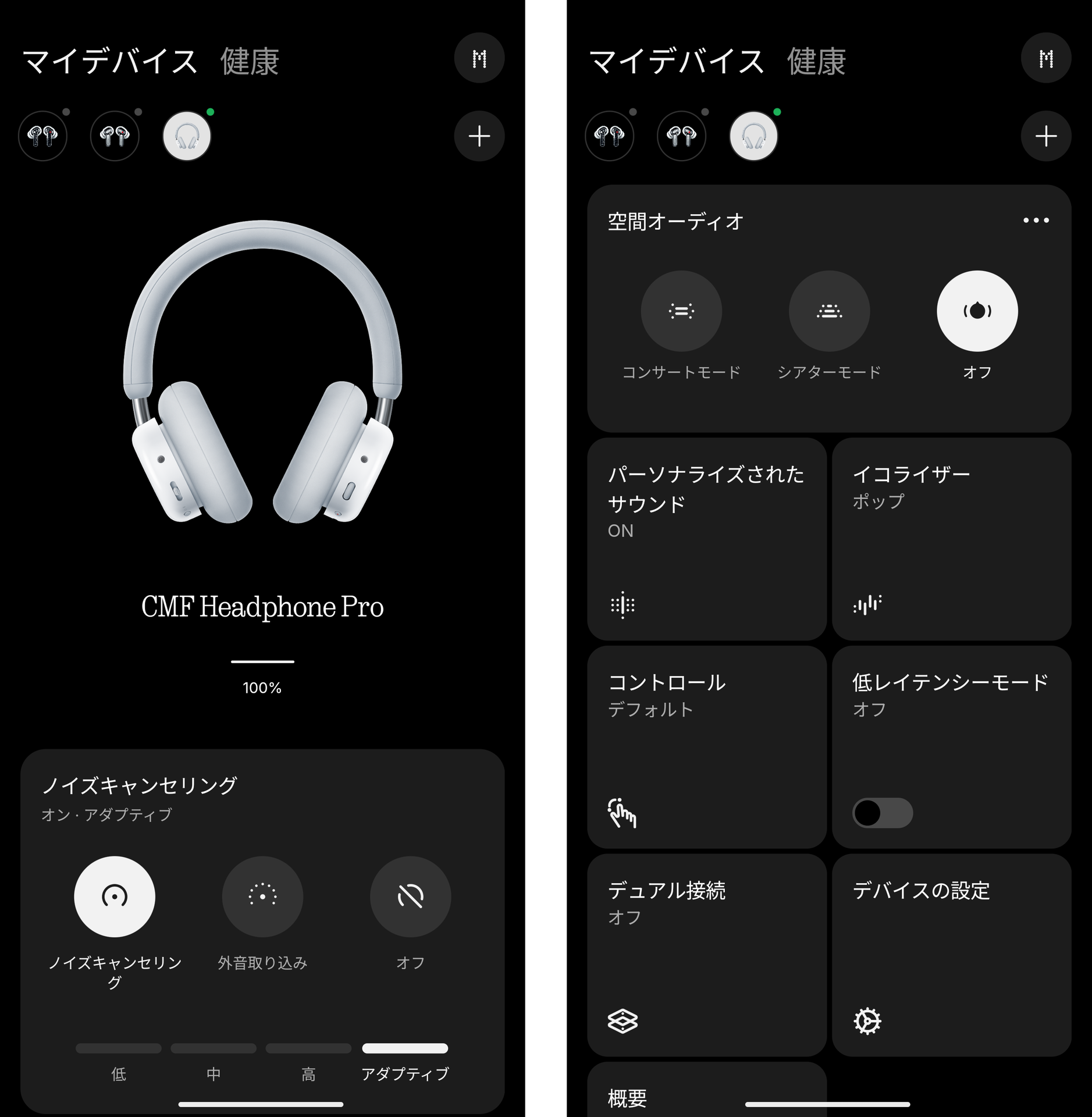 Nothing純正の「Nothing X」アプリで設定を行える