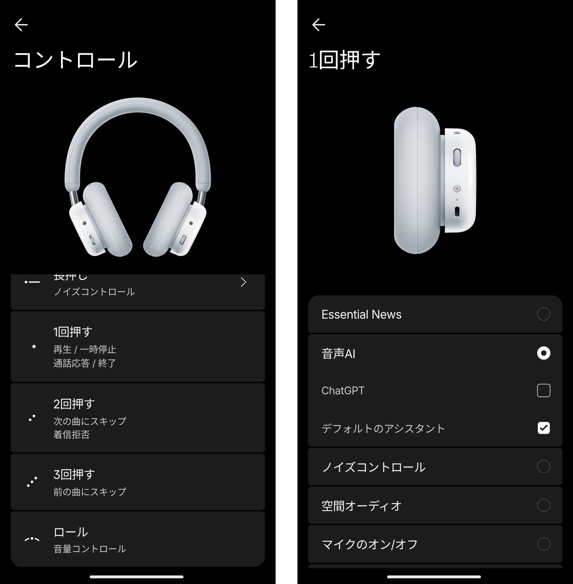 ヘッドホンの操作方法は自分が使いやすいようにカスタマイズ可能。Nothingのスマホと接続して使う場合は、Nothing独自の機能とも連携できる