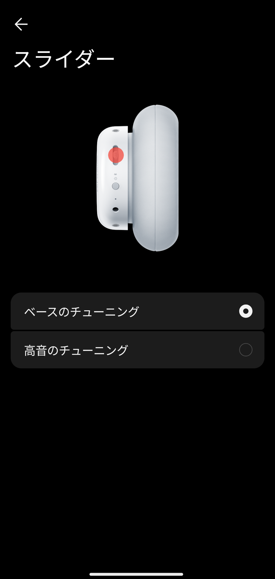 「スライダー」の設定画面