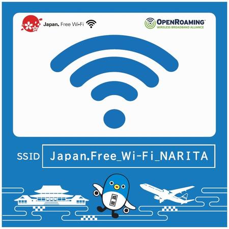 Wi2、成田山表参道でOpenRoaming対応のフリーWi-Fiを提供開始