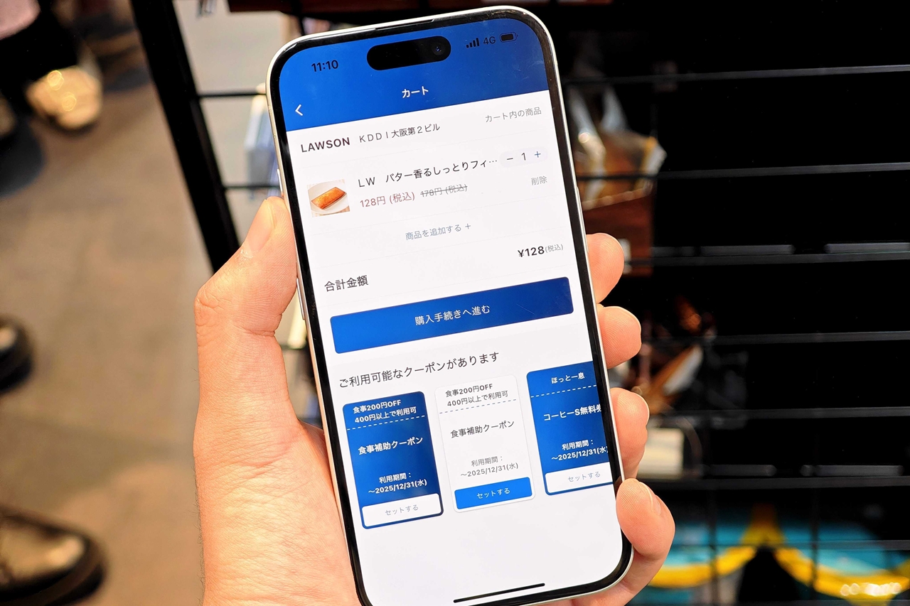 商品のバーコードをスキャン
