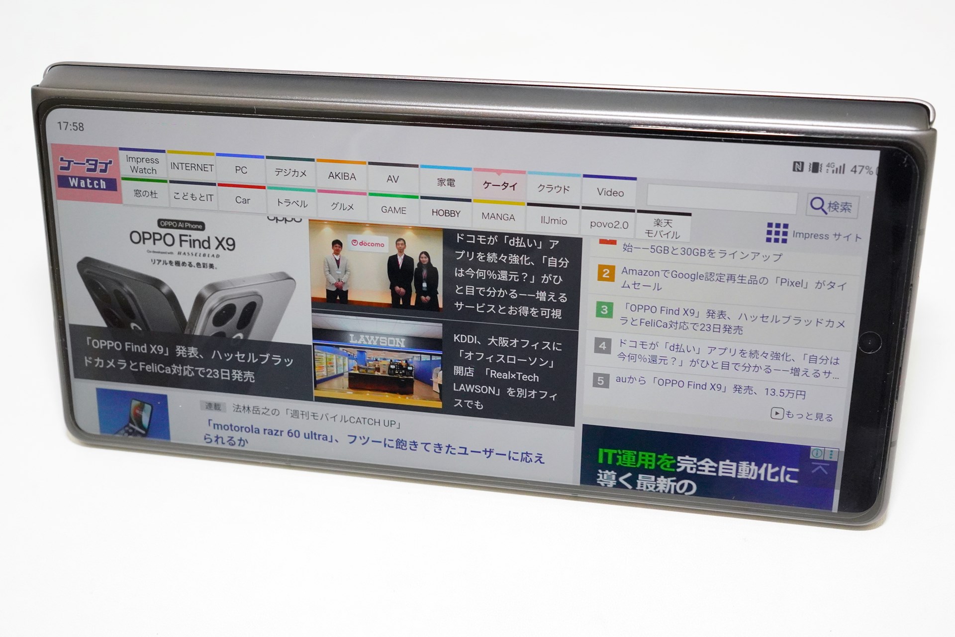 テント状態にしておくと、自動で画面が表示される機能も搭載する