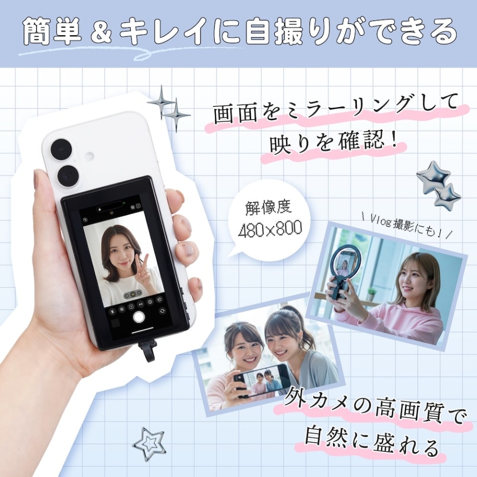 iPhone用の外付け「自撮りモニター」登場、サンコーから7480円