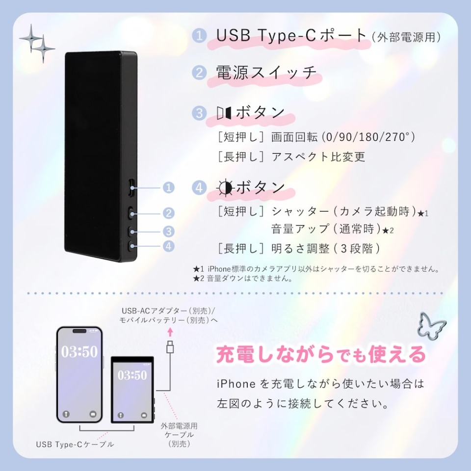 iPhone用の外付け「自撮りモニター」登場、サンコーから7480円