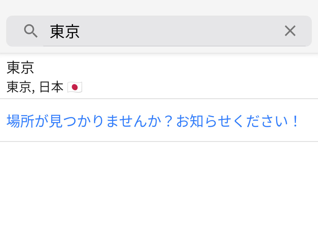 候補が表示されるのでそれを選択