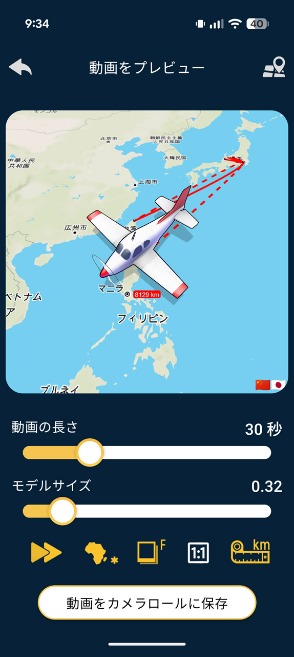 再生ボタンを押すと動画生成画面へ。プレビューを見ながら動画の尺や縦横比、動画に入れる情報を設定し、「動画をカメラロールに保存」ボタンでファイル出力すれば完成