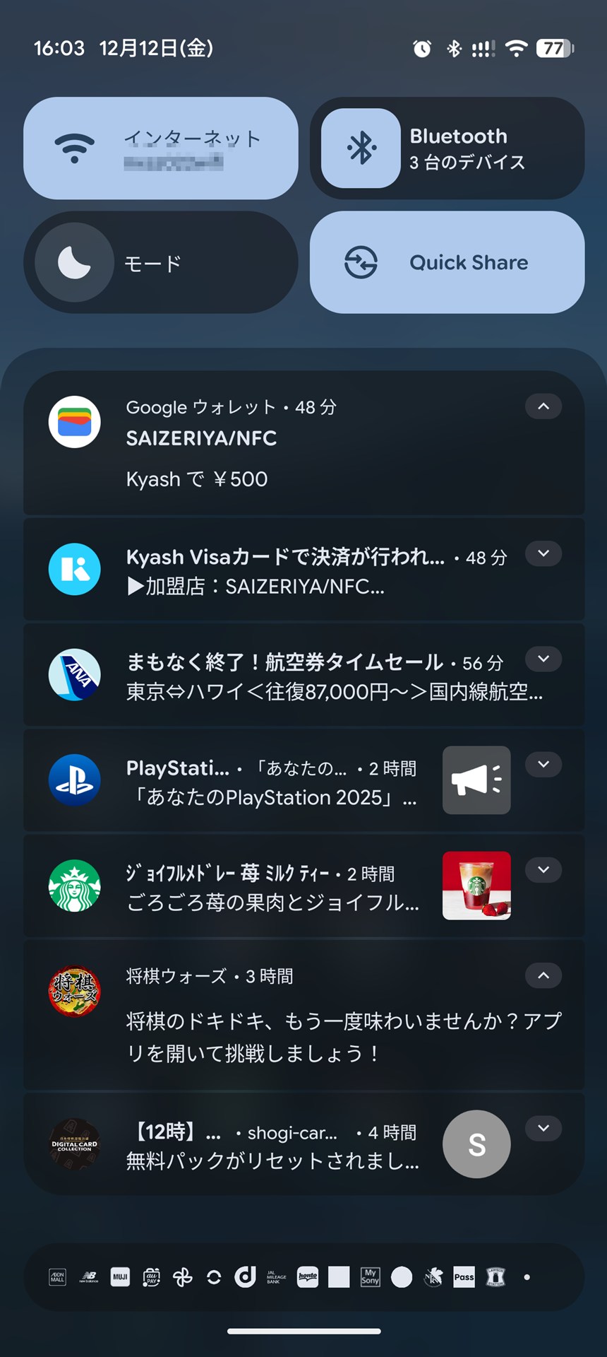 インストールアプリ数が50を超えれば、まぁデフォルトでこれくらいのプッシュ通知数にはなりますよね