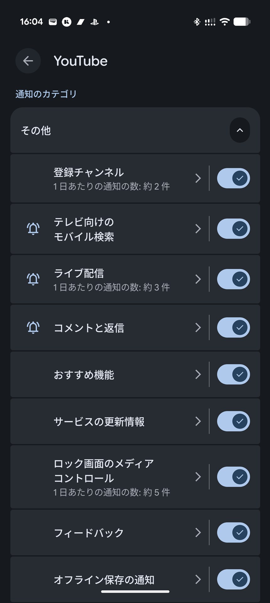 こちらはYouTubeアプリの通知設定。本来ならかなり複雑なメニューですが、通知一覧からの長押しで、個別の項目にダイレクトアクセスできるわけです