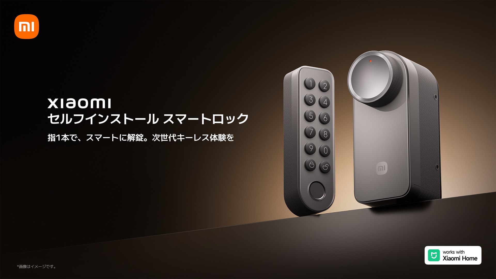 Xiaomi セルフインストール スマートロック