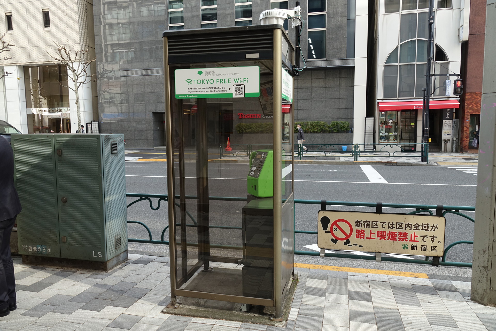 左＝NTT東日本 ビジネスイノベーション本部 社会基盤ビジネス部 公共営業グループ 第一公共営業 担当課長の岡田雅隆氏。右＝東京都 デジタルサービス局 デジタルサービス推進部 つながる東京推進担当課長の小宮学氏。