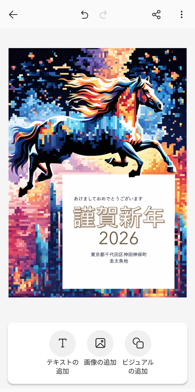 独自デザインの年賀状も簡単に作れる「Microsoft Designer」