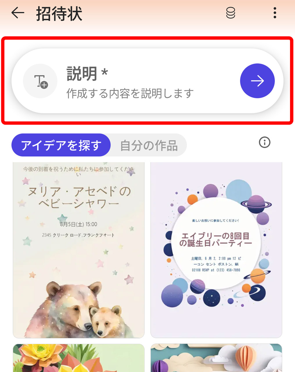 最上部の「説明」を選択