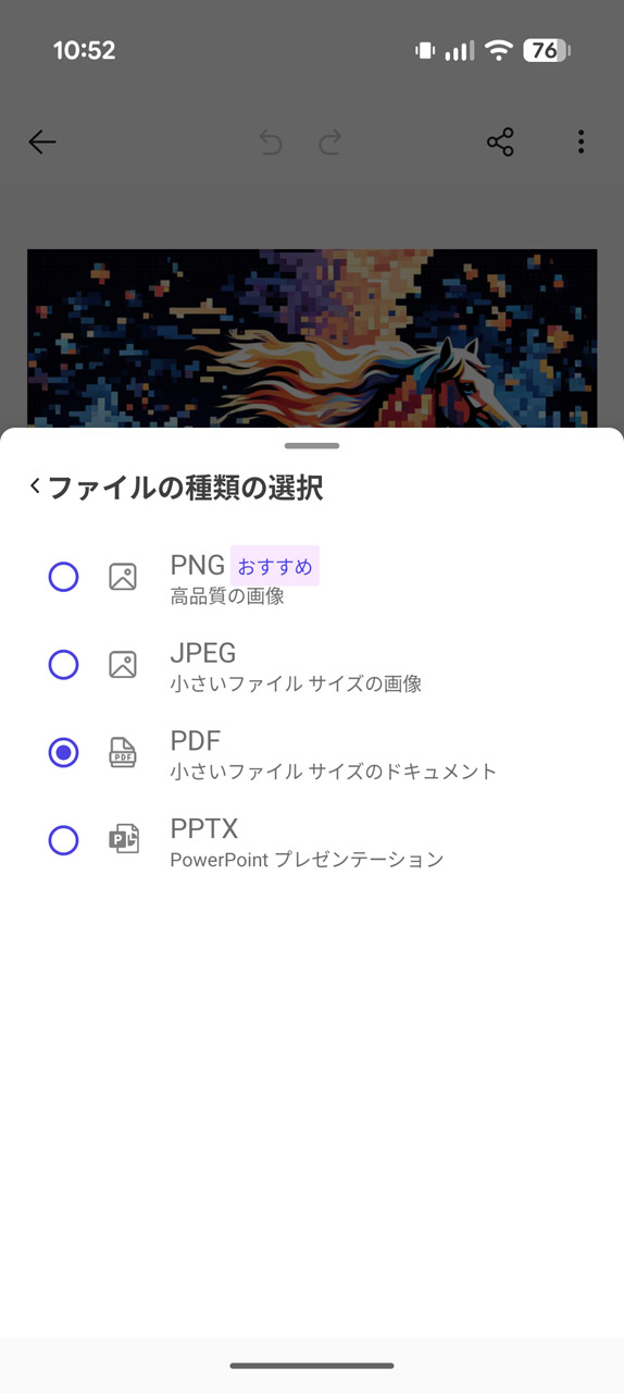 はがきに印刷したいなら「PDF」が高画質なのでおすすめ