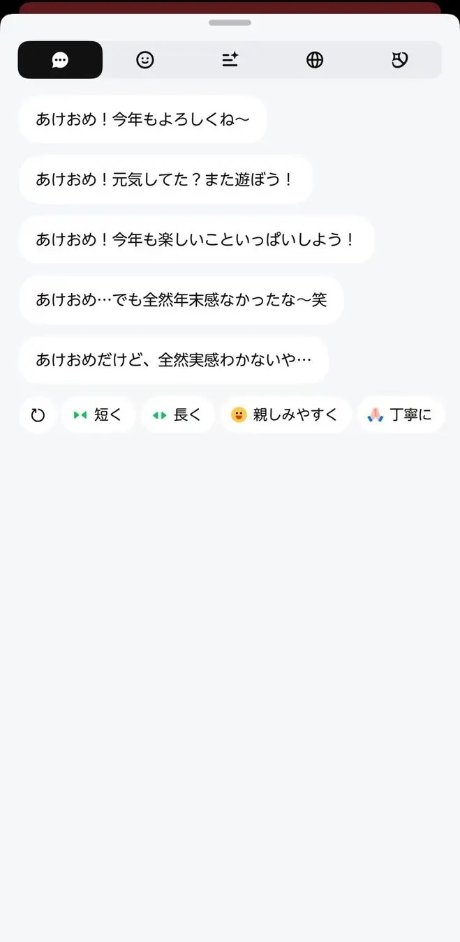 標準の返信文の提案例