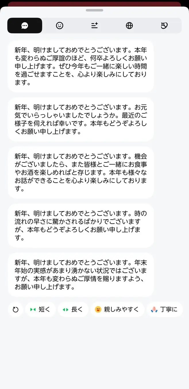 「丁寧に」を押した時の提案例