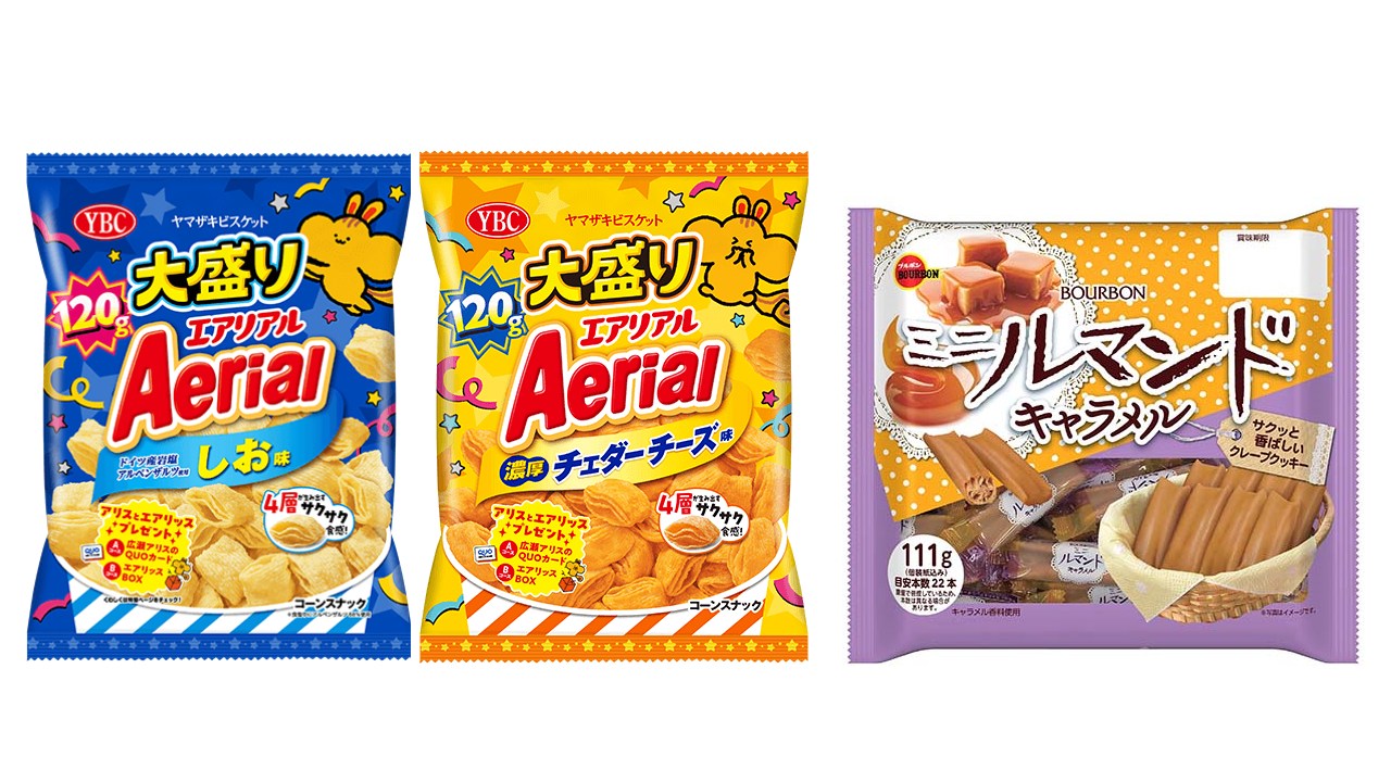 大容量菓子など