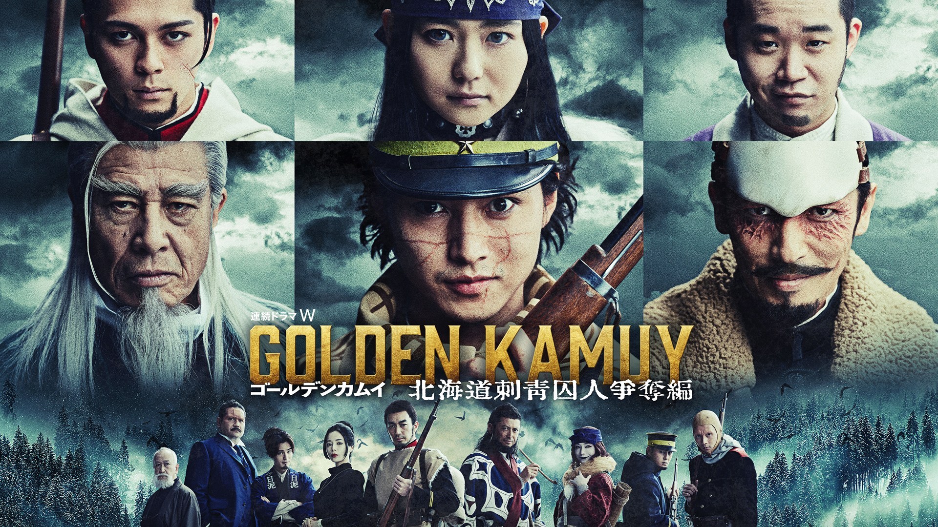 『連続ドラマＷ　ゴールデンカムイ ―北海道刺青囚人争奪編―』<br>1月5日からPrime Videoで見放題配信<br>(c)野田サトル／集英社 (c)2024 WOWOW