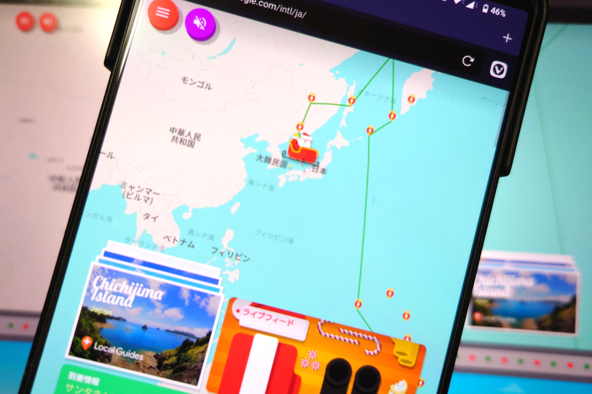 グーグルのGoogle サンタを追いかけよう